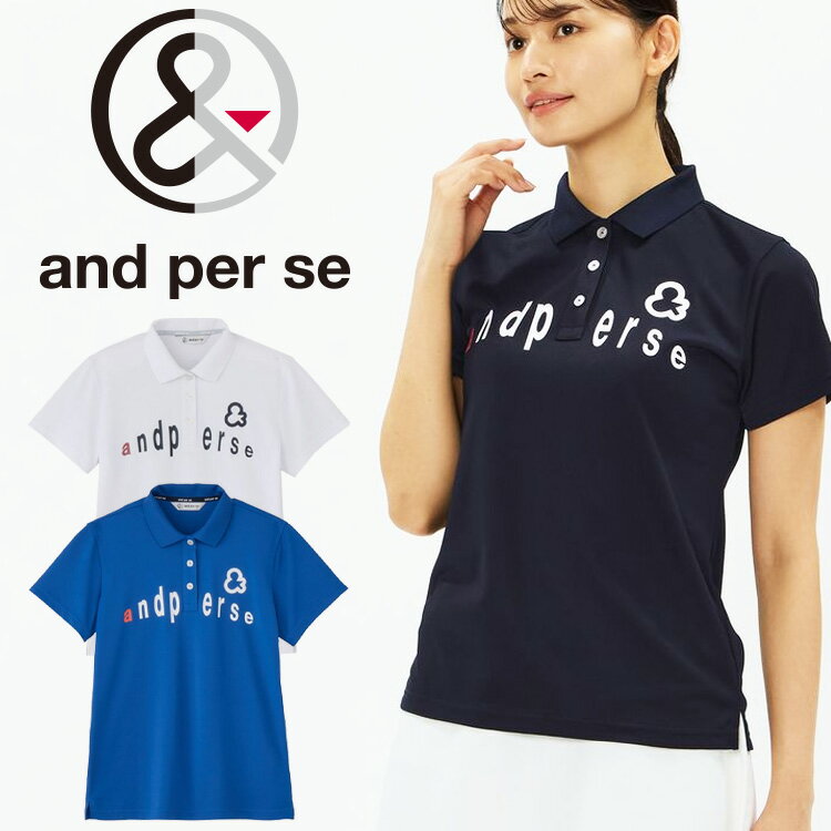 樂天商城 - 【当店在庫】アンパスィ SWING DRY 半袖ポロシャツ レディース 2026春夏 ゴルフウェア AFS9706V1