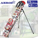アズロフ ゴルフ セルフスタンドバッグ AZ-SSC02 No.03-No.200