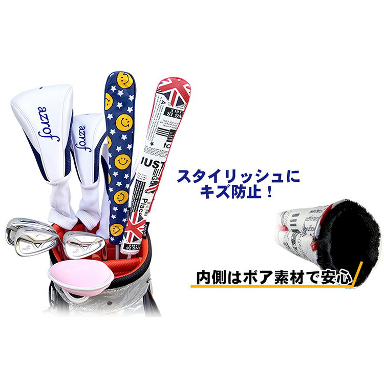 【全品ポイント3倍以上★要エントリー】アズロフ ゴルフ スティックカバー AZ-CV01