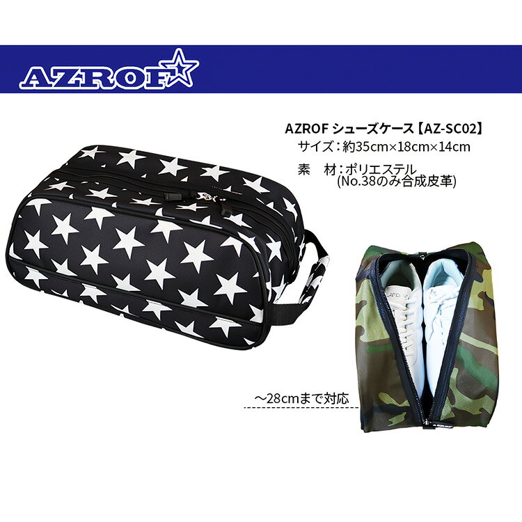 アズロフ ゴルフ シューズケース AZ-SC02 No.03-No.216
