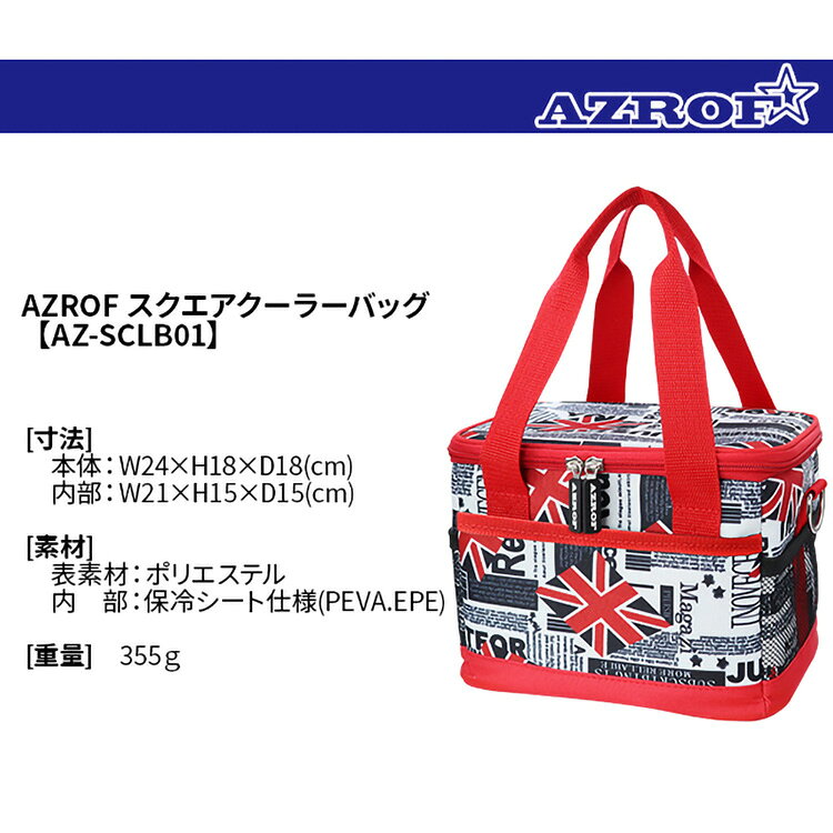 GZONEゴルフのアズロフ ゴルフ スクエアクーラーバッグ Ver.2.0 AZ-SCLB02｜アングル2