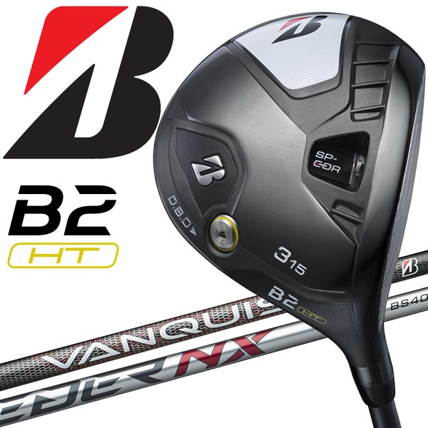 楽天市場】ブリヂストン b2ht フェアウェイウッドの通販 楽天市場】ブリヂストン b2ht フェアウェイウッドの通販