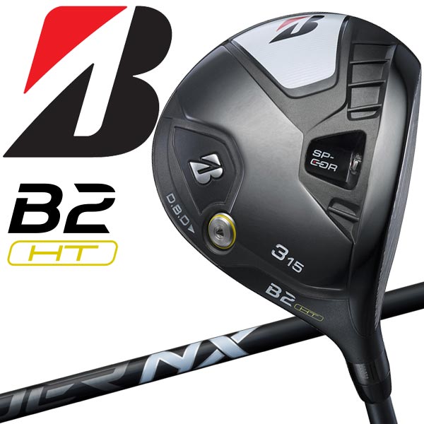 楽天市場】ブリヂストン b2 ht フェアウェイウッド(メンズ 楽天市場】ブリヂストン b2 ht フェアウェイウッド(メンズ