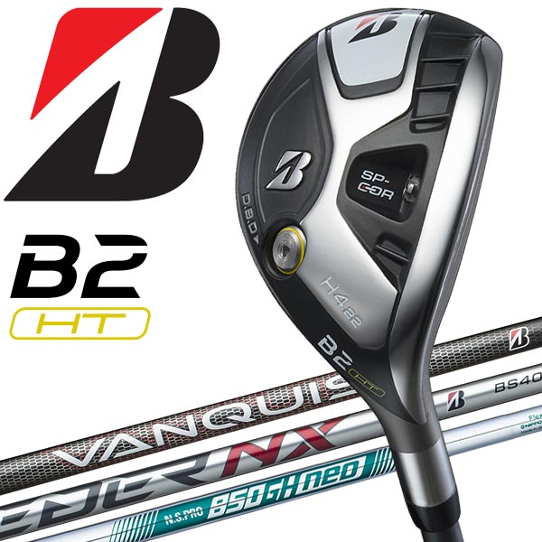 楽天市場】ブリヂストン b2 ht ユーティリティ(メンズクラブ 楽天市場】ブリヂストン b2 ht ユーティリティ(メンズクラブ