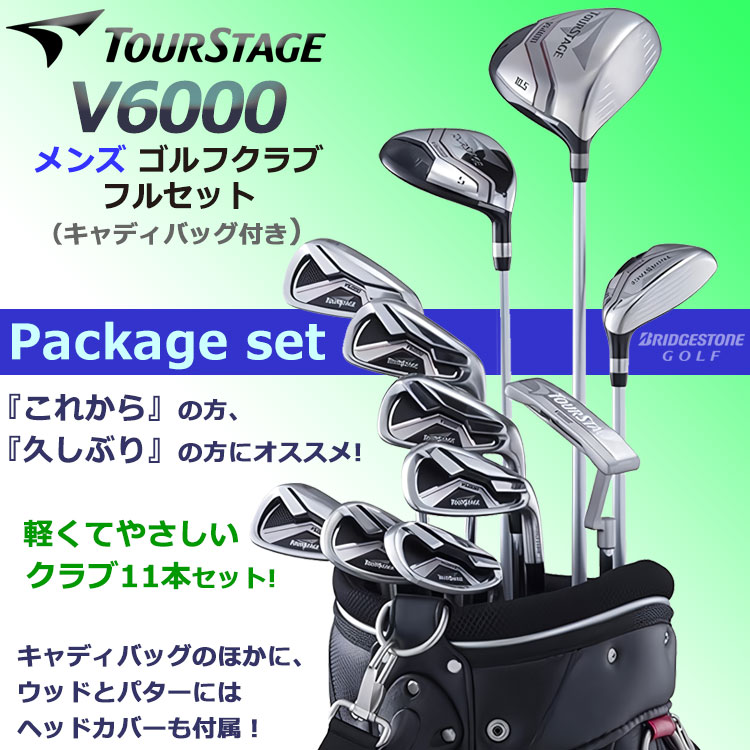【全品ポイント3倍以上 3/31まで★要エントリー】【当店在庫】 ブリヂストン ツアーステージ V6000 メンズ ゴルフクラブセット クラブ11本＋キャディバッグ