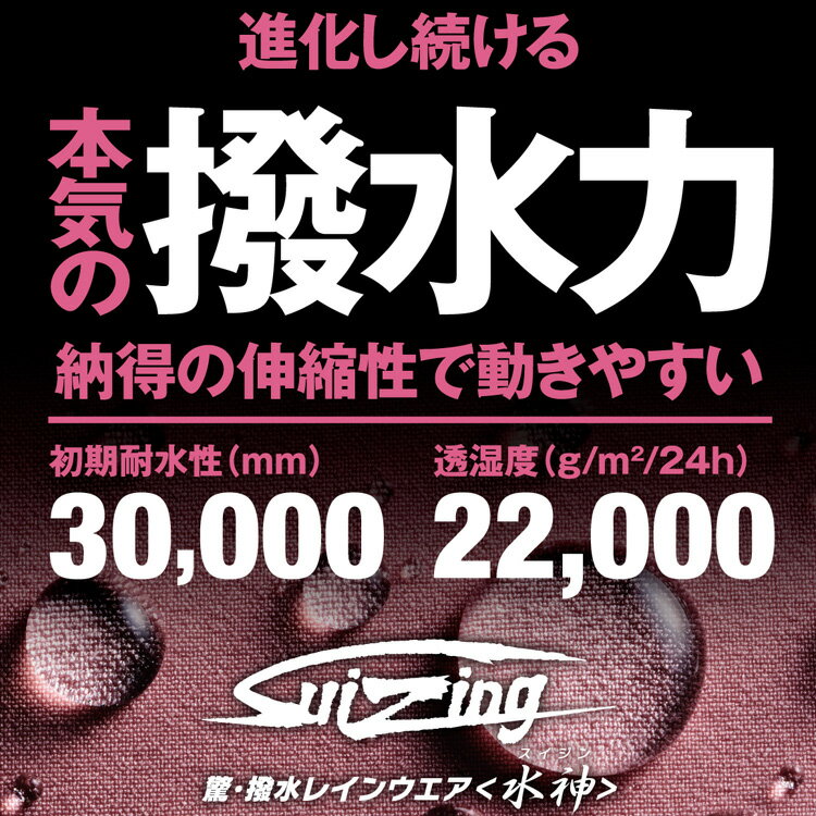 ブリヂストンゴルフ 水神レイン上下セット レディース 84G55