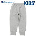 チャンピオン スウェットパンツ ロングパンツ ベーシック ジュニア キッズ CK-Y201-070