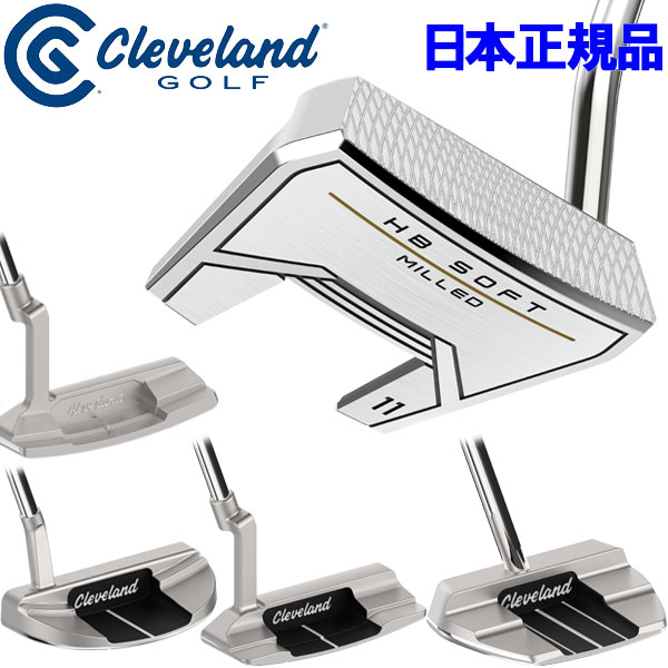 【あす楽対応】クリーブランド ソフト ミルド パター HB SOFT MILLED putter 2023年モデル 日本正規品