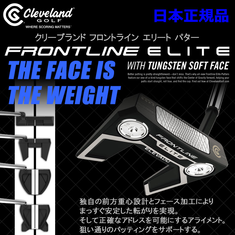 クリーブランド フロントライン エリート パター レディース FRONTLINE ELITE 日本正規品 2023モデル