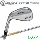 【4時間限定 全品ポイント5倍以上★7/15 20:00から23:59迄】【当店在庫】クリーブランド RTZ ツアーサテン ウエッジ レフティ ダイナミックゴールドシャフト 2025モデル 日本仕様