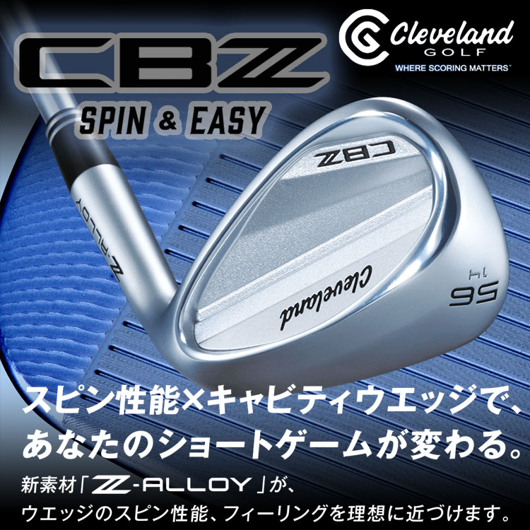 【当店在庫】クリーブランド CBZ ウエッジ N.S.PRO スチールシャフト 日本仕様 2026モデル