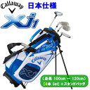 【お買い物マラソン連動最大3,510円OFFクーポン配布！(4/24 00:00～4/27 23:59迄)】【あす楽対応】キャロウェイ Xj 1 ジュニアセット 子供用 ゴルフクラブ 4本セット スタンドバッグ 日本正規品