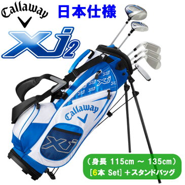 キャロウェイ Xj 2 ジュニアセット 子供用 ゴルフクラブ 6本セット+スタンドバッグ 日本正規品