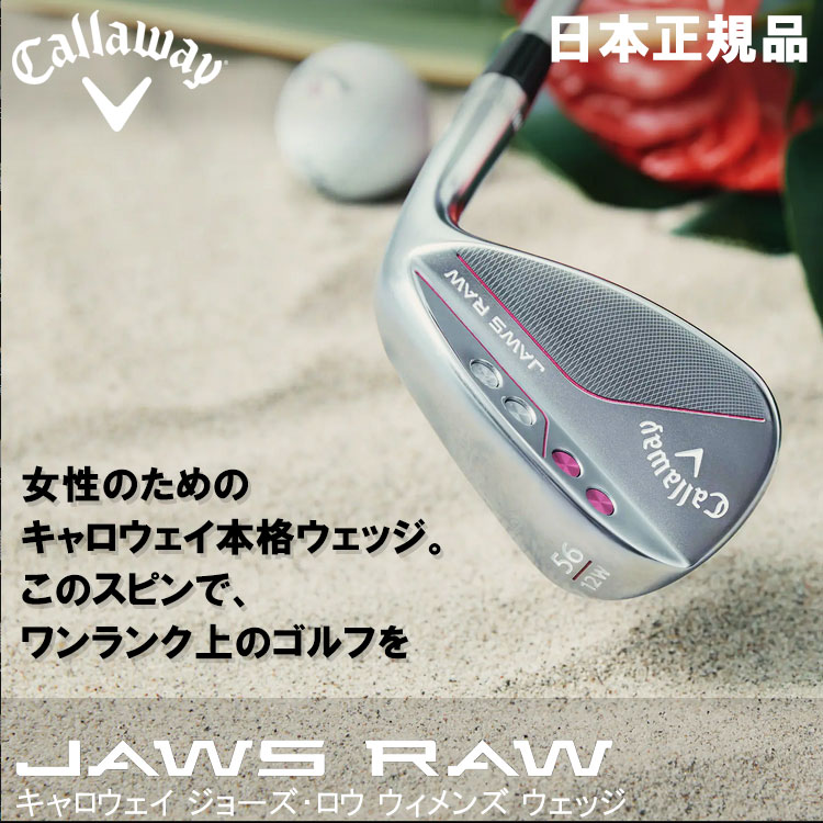 【あす楽対応】 キャロウェイ JAWS RAW ウェッジ レディース クロム 日本仕様 2
