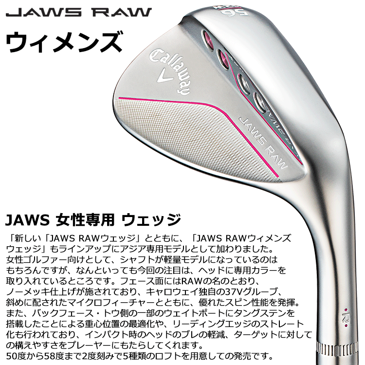 【あす楽対応】 キャロウェイ JAWS RAW ウェッジ レディース クロム 日本仕様 3