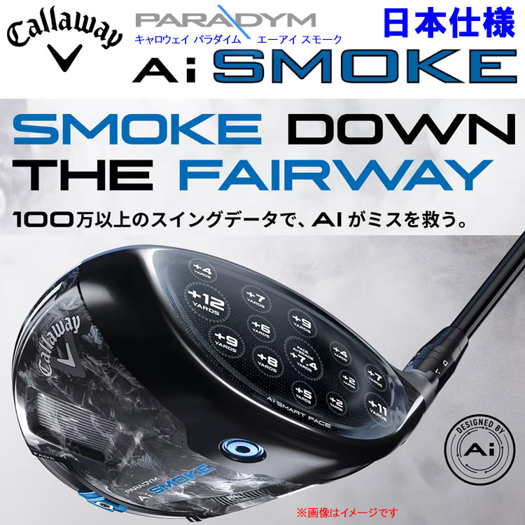 【あす楽対応】キャロウェイ パラダイム Ai SMOKE MAX ドライバー TENSEI 50 for Callaway 2024モデル 日本仕様