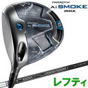 【あす楽対応】キャロウェイ パラダイム Ai SMOKE MAX ドライバー レフティ TENSEI 50 for Callaway 2024モデル 日本仕様