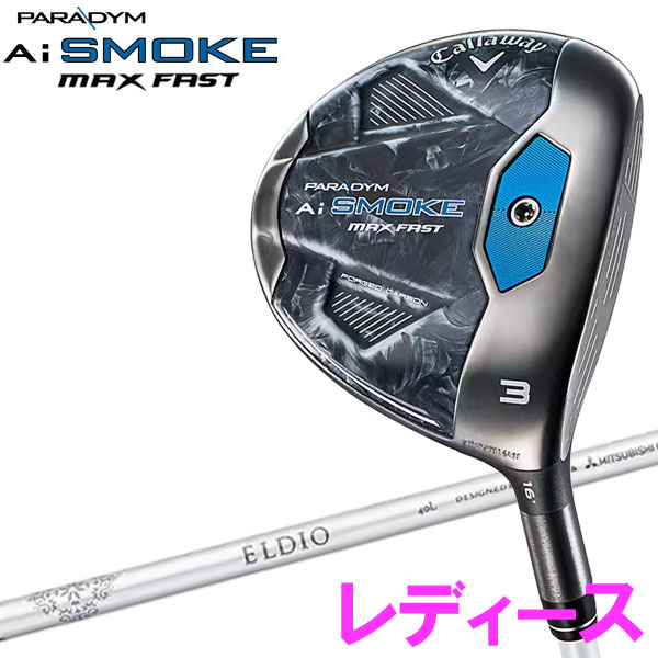 【あす楽対応】キャロウェイ パラダイム Ai SMOKE MAX FAST フェアウェイウッド レディース 2024モデル 日本仕様