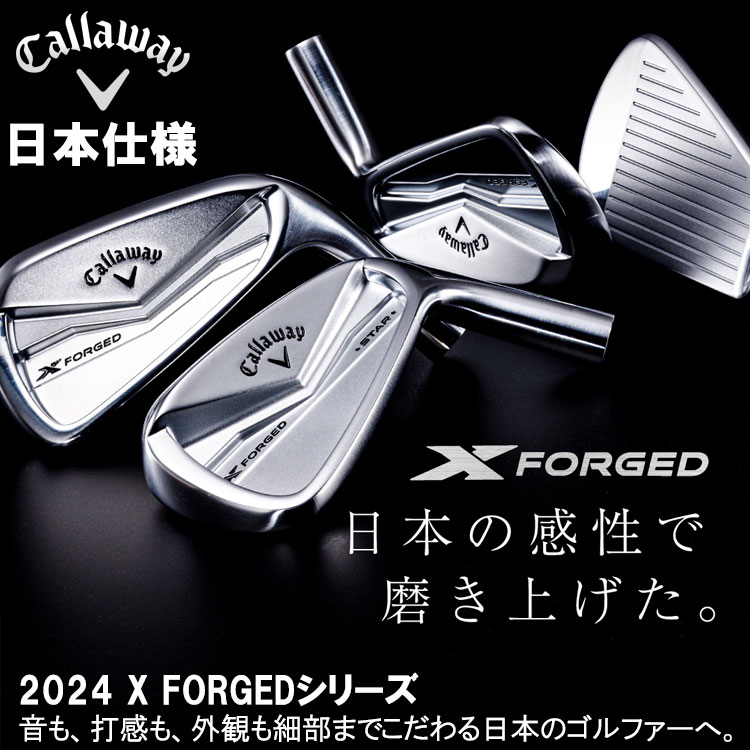【当店在庫】キャロウェイ X FORGED STAR 24 アイアン 6本セット 日本仕様 2024モデル