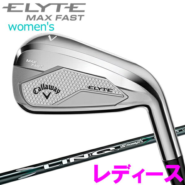 【当店在庫】キャロウェイ エリート マックスファスト ELYTE MAX FAST アイアン レディース 5本セット 2025モデル 日本仕様