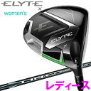 【あす楽対応】キャロウェイ エリート エックス ELYTE X ドライバー レディース Callway Golf 2025モデル 日本仕様