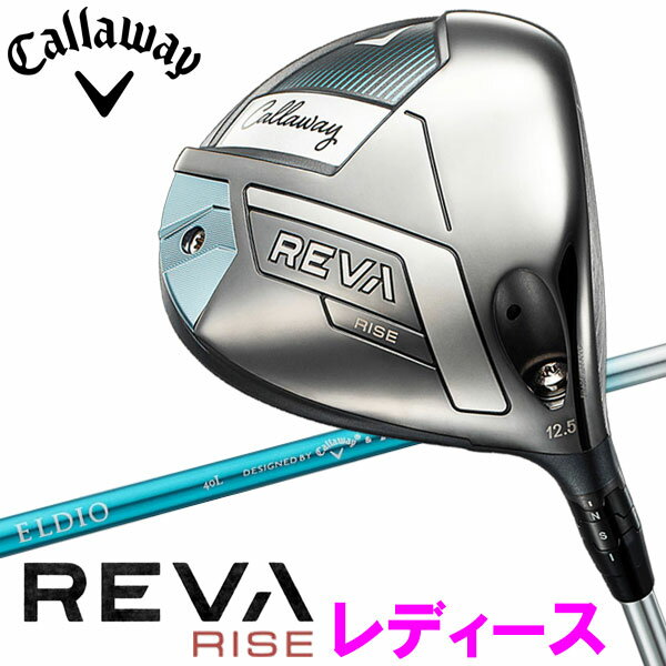 キャロウェイ REVA RISEドライバー レディース 2025モデル 日本仕様