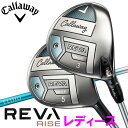 【あす楽対応】 キャロウェイ REVA RISE フェアウェイウッド レディース 2025モデル 日本仕様