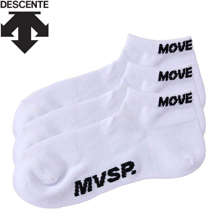 【メール便対応】デサント DESCENTE 直角3Pソックス(アンクル丈) メンズ レディース DMAVJB41-WH