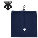 メール便対応 デサント DESCENTE 野球 ネックウォーマー メンズ レディース ユニセックス DB4FNW00U-NV00