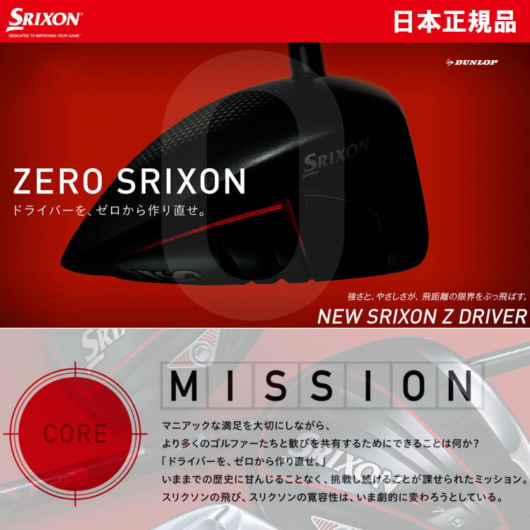 【当店在庫】ダンロップ スリクソン Z585 ドライバー Miyazaki Mahana カーボンシャフト 2018モデル (dptk)