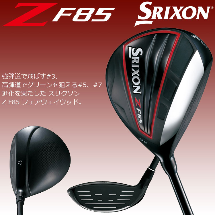 【当店在庫】ダンロップ スリクソン ZF85 フェアウェイウッド レフティ Miyazaki Mahana カーボン 2018モデル (dptk)