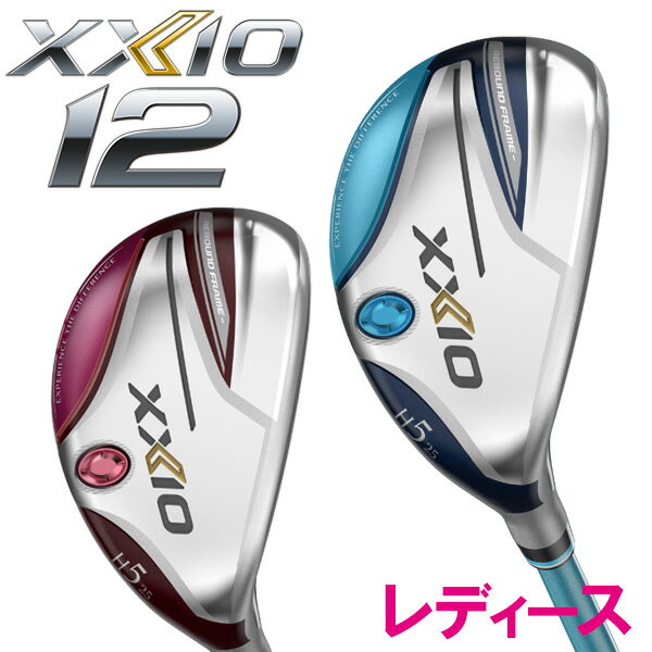 【あす楽対応】ダンロップ XXIO12 ゼクシオ トゥエルブ レディース ハイブリッド MP1200L カーボン 2022モデル