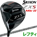 【あす楽対応】ダンロップ スリクソン ZX5 Mk-II ドラ