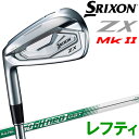 【あす楽対応】ダンロップ スリクソン ZX5 Mk-II アイ