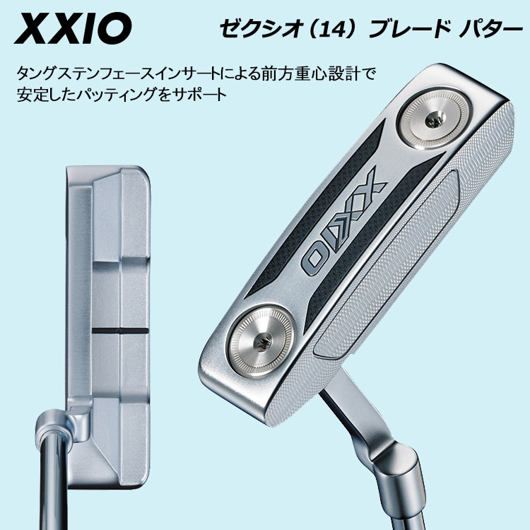 【全品ポイント3倍以上 3/31まで★要エントリー】【当店在庫】ダンロップ XXIO14 ゼクシオ ブレード パター 2026モデル