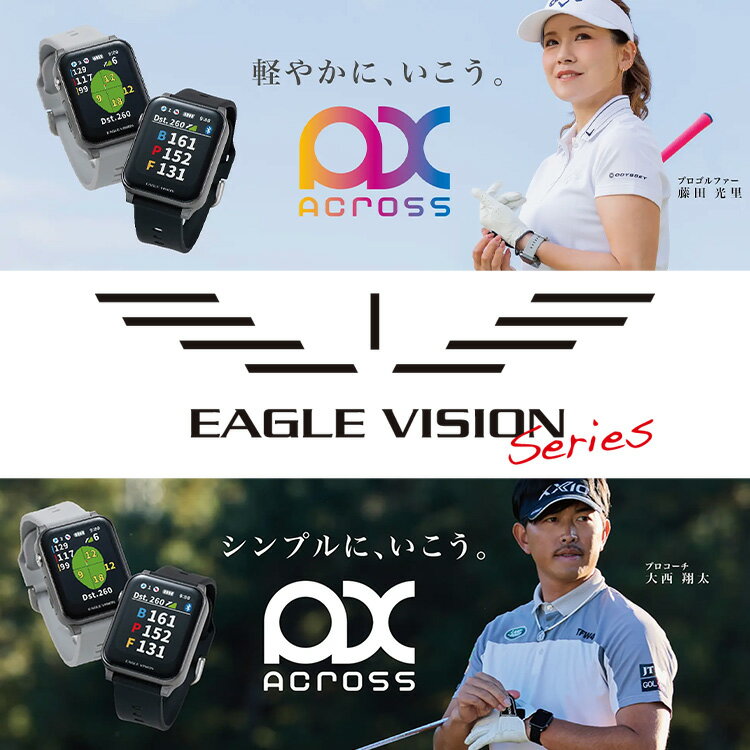 【全品ポイント3倍以上★要エントリー】【当店在庫】イーグルビジョン AX アクロス ...