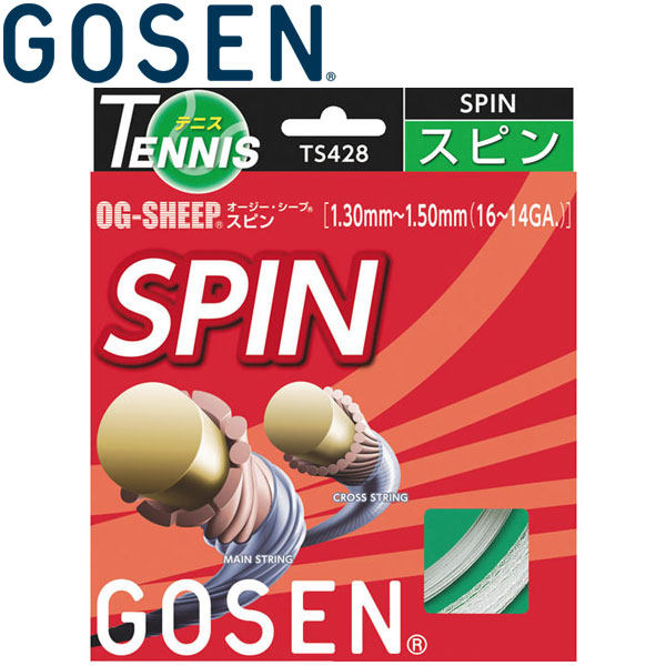 【メール便対応】ゴーセン OG-SHEEP スピン 硬式テニスストリングス TS428-15