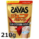 SAVAS(ザバス) ジュニアプロテイン ココア味 210g (約15食分) CT1022