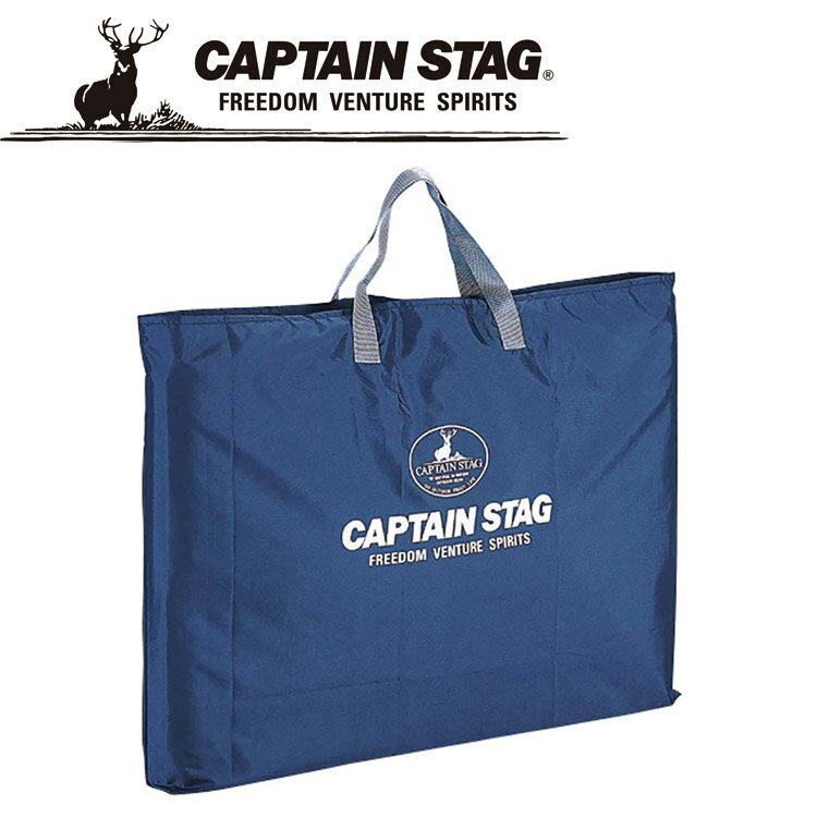 CAPTAIN STAG　キャプテンスタッグ　キャンプテーブルバッグ（LL）　M3691
