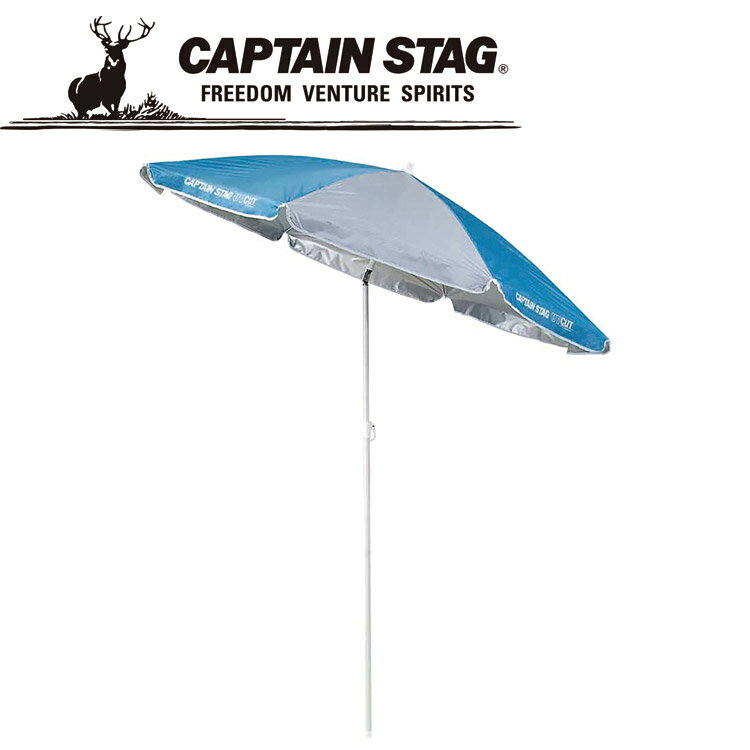 キャプテンスタッグ ビューシーズンUVカットパラソル180cm ブルー×シルバー M1566 CAPTAIN STAG