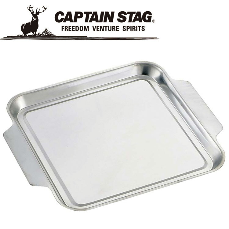 キャプテンスタッグ 簡単バーベキュープレート M 正方形 M6615 BBQ CAPTAIN STAG