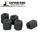 キャプテンスタッグ エコ オガ炭2kg入 M6734 卓上用コンロ ダッチオーブン CAPTAIN STAG