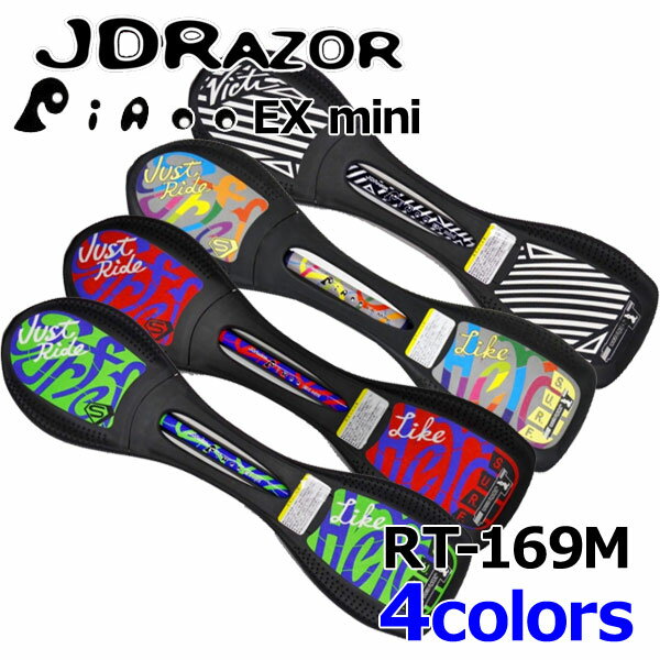 【あす楽対応】JD Razor Piaoo Mini ピャオミニ RT-169M