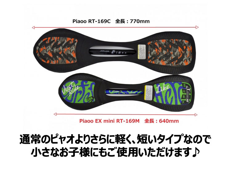 ����Ź�߸ˡ�JD Razor Piaoo Mini �ԥ㥪�ߥ� RT-169M