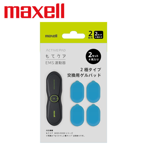 【あす楽対応】maxell マクセル EMS運動器 もてケア 交換用ゲルシート 2極用2セット 4枚入 MXES-200GEL2P