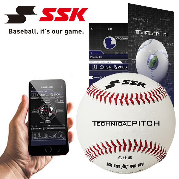 SSK エスエスケイ 野球 テクニカルピッチ 投球測定 TP001
