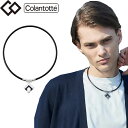 【7/20限定★全品ポイント10倍!! 要エントリー】【メール便対応】 コラントッテ TAO ネックレスα ARAN アラン ABARD ※返品不可※