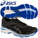 アシックス ゲルカヤノ GEL-KAYANO 25-wide ランニングシューズ レディース 1012A032-001