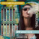 メール便対応トランスペクト ATING BAR(エイティングバー)スマートシーシャ 携帯シーシャ ベイプ ニコチンなし 1,800回吸引 【返品不可】