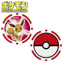 【メール便送料無料】ポケモン チップタイプ マーカー 008:イーブイ PMMC008 ポケットモンスター ゴルフ キャラクターグッズ(4)